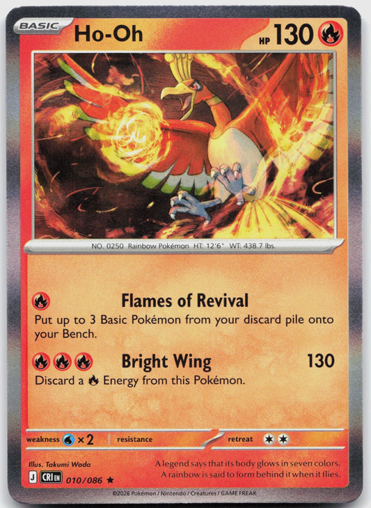 Ho-Oh Holo Rare ME04: Chaos Rising 010/086 NM