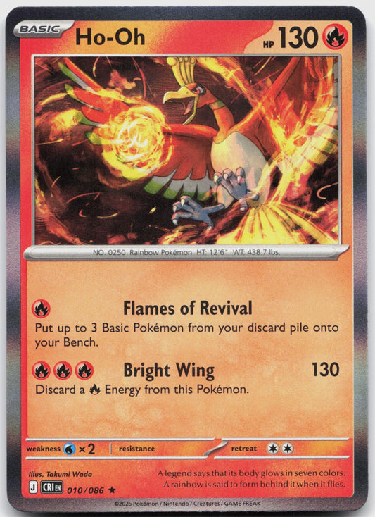 Ho-Oh Holo Rare ME04: Chaos Rising 010/086 NM